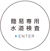 �ȈՐ�p��������